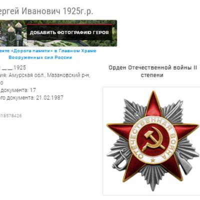 Орден Отечественной войны II степени 1987 год