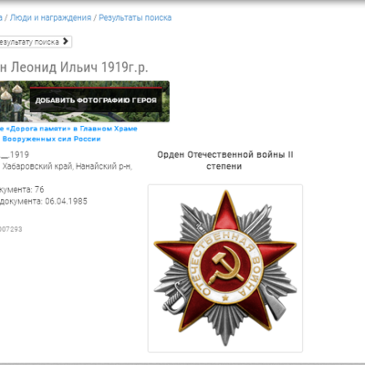 Орден Отечественной войны IIстепени 1985 год